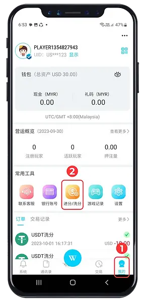 USDT WITHDRAWAL TUTORIAL