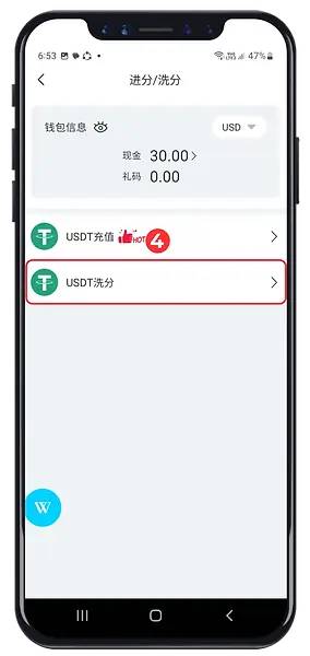 USDT WITHDRAWAL TUTORIAL