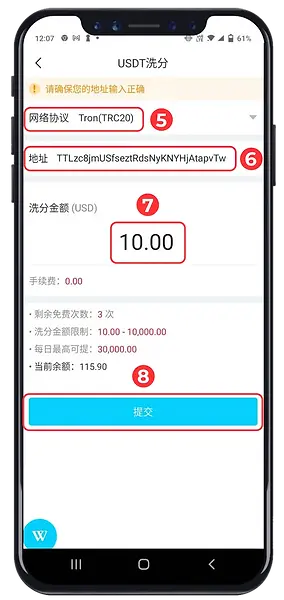 USDT WITHDRAWAL TUTORIAL