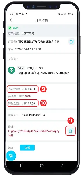USDT WITHDRAWAL TUTORIAL