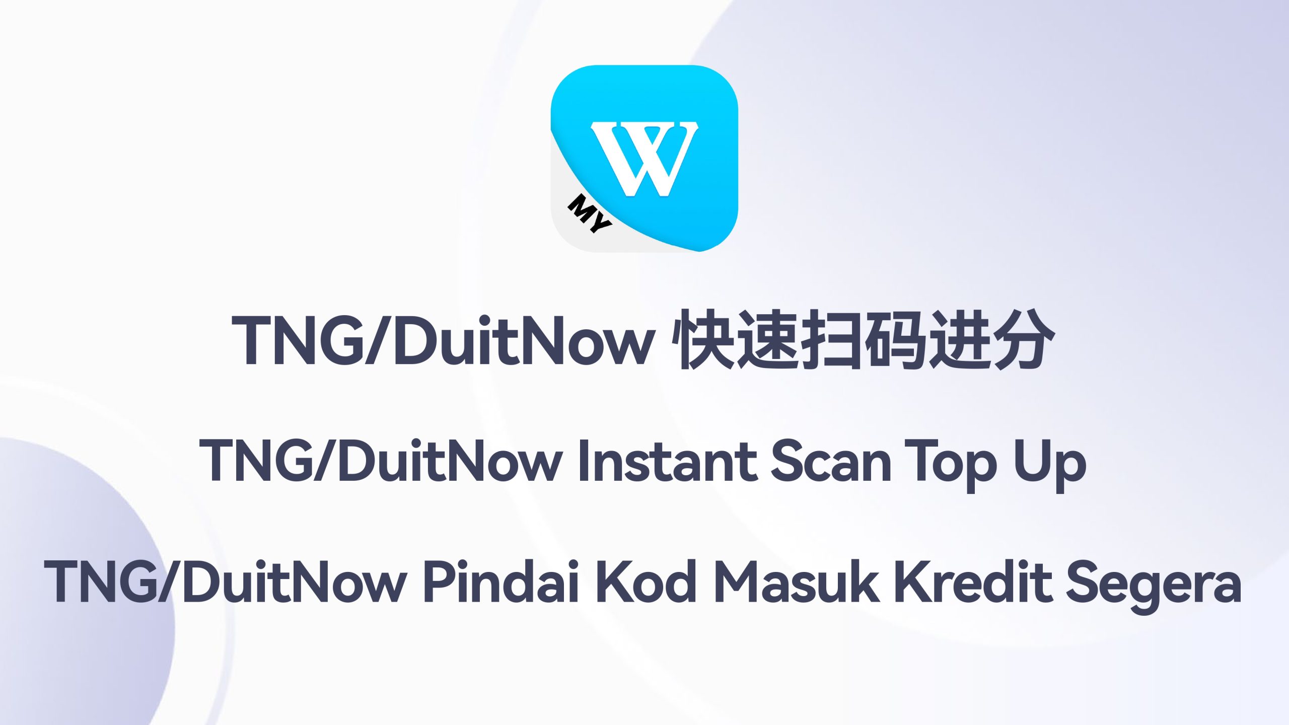 WINBOX_TNG_DuitNow-快速扫码进分_page-0001-scaled-1